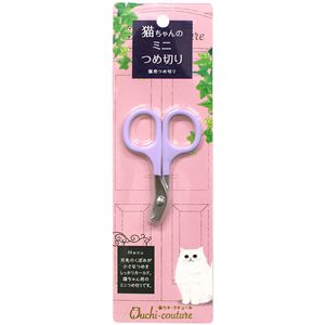 おウチ・クチュール 猫用つめ切り 3個セット