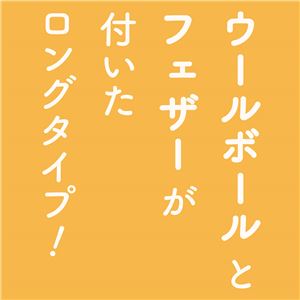 Happiness Cat ウールボールじゃらし ボールフェザー 5個セット (猫用玩具)