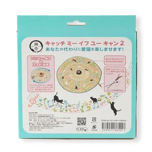 キャッチ・ミー・イフ・ユー・キャン2 猫と音符 犬