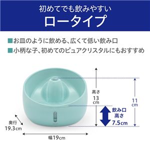 ジェックス ピュアクリスタル ハロー 950ml 猫用 ミントグリーン 食器/給水器
