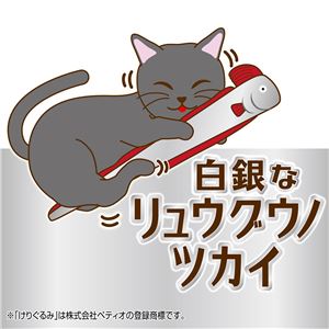 ながーいけりぐるみ 白銀なリュウグウノツカイ 3個セット