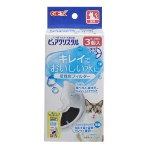 ピュアクリスタル 活性炭フィルター 半円 猫用 3個入 3個セット