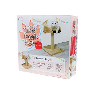 ねこがくれ ねこちゃん大好き爪とぎ キャットタワー スタンド 2個セット