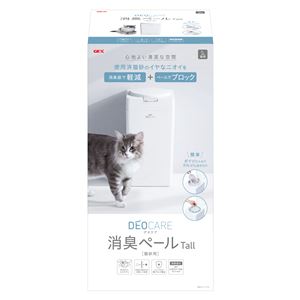 デオケア 消臭ペール 猫用Tall
