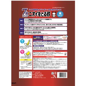 LION ニオイをとる砂 7歳以上用 紙タイプ 7L 3個セット (猫砂)