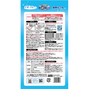 デオフリー 強力炭消臭シート 複数ねこ用 8+2枚入 2個セット