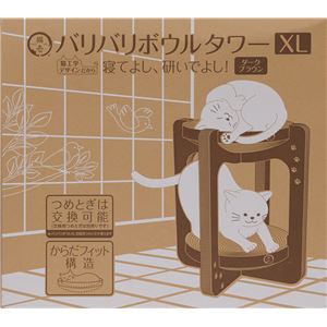 バリバリボウルタワーXL ダークブラウン (猫用玩具)