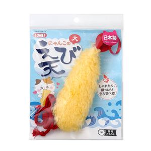 国産おもちゃえび天 （大） 3個セット