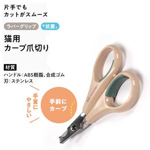 BS 猫用カーブ爪切り 3個セット