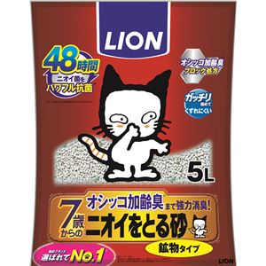 ニオイをとる砂 7歳以上 鉱物タイプ 5L 3個セット (猫砂)