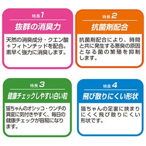 ペットプロジャパン PetPro デオフリー システムトイレ用強力消臭サンド 4L 1パック 3個セット