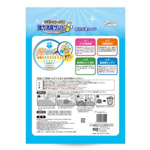 デオフリー システムトイレ用強力消臭サンドプラス 3.5L 2個セット