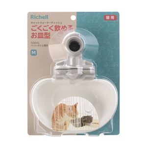 キャットウォーターディッシュM ホワイト 2個セット (猫用品/食器)