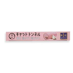 キャットトンネル ピンク (猫用玩具)