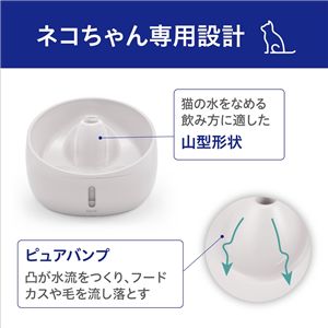 ジェックス ピュアクリスタル ハロー 950ml 猫用 アーモンドミルク 食器/給水器