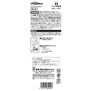 BS 猫用カーブ爪切り 3個セット