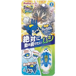 ワイルドマウス ちょろたんブルー 3個セット (猫用玩具)