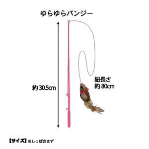 じゃれ羽 チューバード ゆらゆらバンジー 6個セット （猫用玩具）