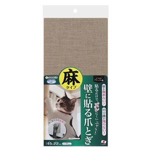 吸着壁に貼れる猫のつめとぎ 麻 1枚