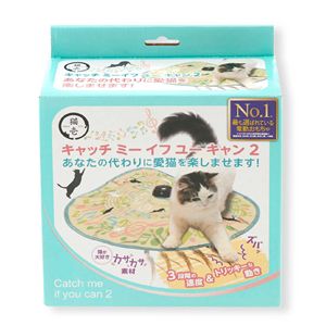 キャッチ・ミー・イフ・ユー・キャン2 猫と音符 犬