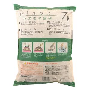 ペットプロ ひのきの猫砂 7L 7個セット