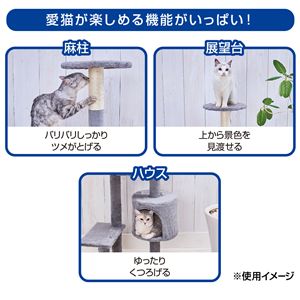ペティオ ねこまど コテリア ミドルハイタワー 猫用玩具
