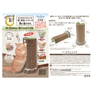 にゃんこのコーナー爪とぎ 犬