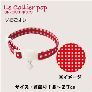キャティーマンLC301 ねこくびわ ル・コリエ ポップ いちごオレ 12個セット