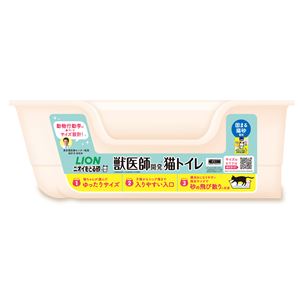 獣医師開発 ニオイをとる砂専用 猫トイレ 1個 3個セット