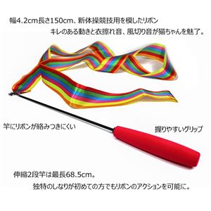 じゃれ猫 りぼんの舞 3個セット (猫用玩具)