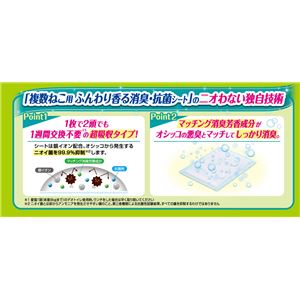 デオトイレ 複数ねこ用 ふんわり香る消臭・抗菌シート ナチュラルガーデンの香り 16枚