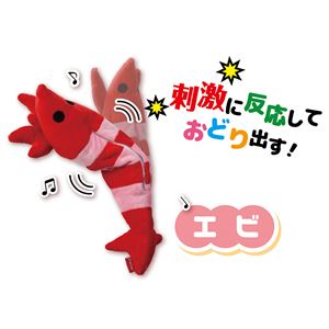 猫用おもちゃ おどる電動けりぐるみ エビ 2個セット