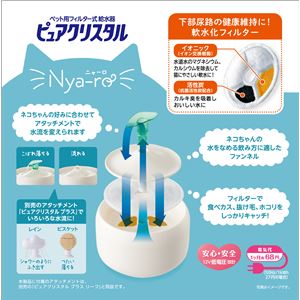 GEX ピュアクリスタル ニャーロ 1L 猫用 オフホワイト