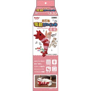 猫用おもちゃ おどる電動けりぐるみ エビ 2個セット