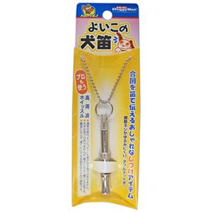 ドギーマンよいこの犬笛 5個セット