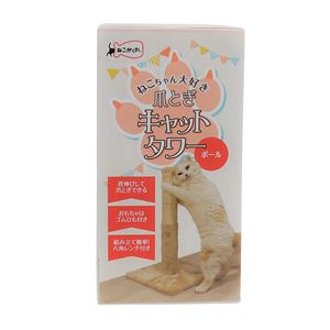 ねこがくれ ねこちゃん大好き爪とぎ キャットタワー ポール 2個セット