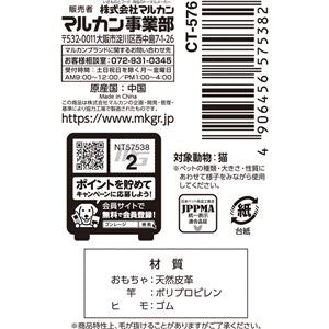 パニックマウス猫じゃらし親分ヒモ付き 5個セット (猫用玩具)