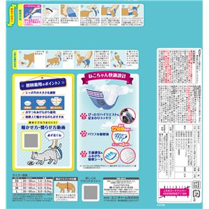 マナーウェア ねこ用 Sサイズ 16枚 2個セット