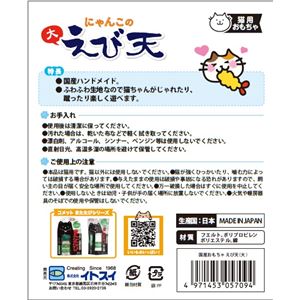 国産おもちゃえび天 （大） 3個セット