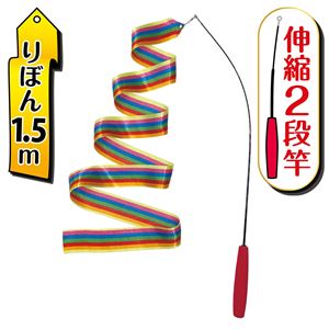 じゃれ猫 りぼんの舞 3個セット (猫用玩具)