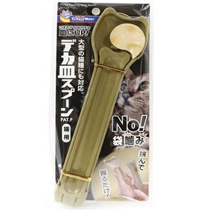 デカ皿スプーン 猫用金 5個セット