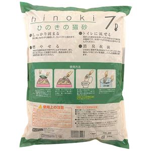 ペットプロジャパン PetPro ひのきの猫砂 7L 1パック 3個セット