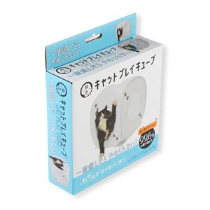 キャットプレイキューブ ホワイト 2個セット (猫用玩具)
