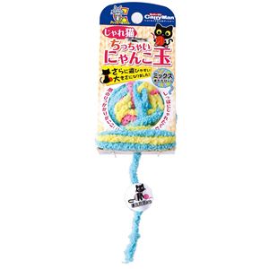 キャティーマンじゃれ猫 ちっちゃいにゃんこ玉 ミックス 12個セット