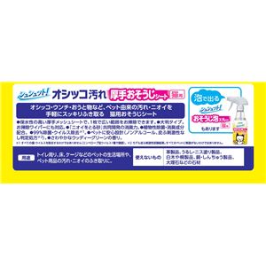 シュシュット！ 厚手おそうじシート 猫用 25枚 5個セット