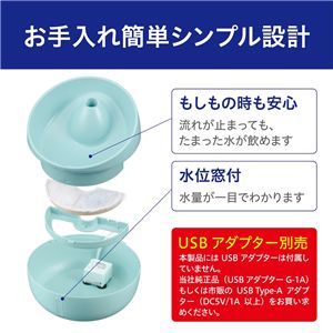 ジェックス ピュアクリスタル ハロー 950ml 猫用 ミントグリーン 食器/給水器