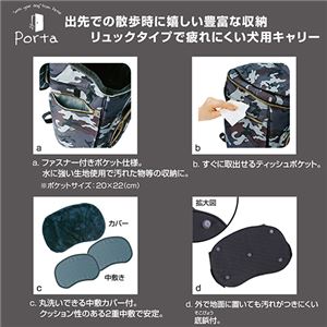 Porta ドッグリュックキャリー カモフラ