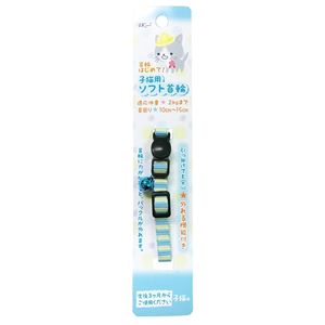 ねこモテ ミニストライプ柄猫首輪 子猫 青 5個セット (猫用品/首輪)