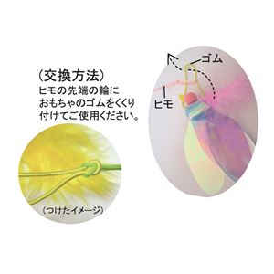 カシャぶんロング 交換用 バード 10個セット (猫用玩具)