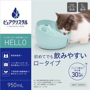 ジェックス ピュアクリスタル ハロー 950ml 猫用 ミントグリーン 食器/給水器
